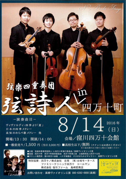 弦詩人