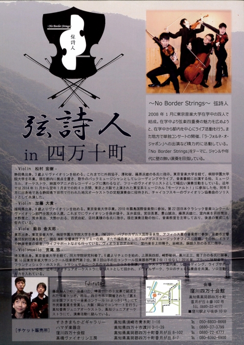 弦詩人2