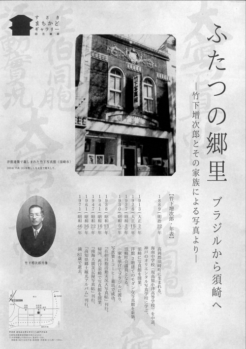 竹下増次郎2