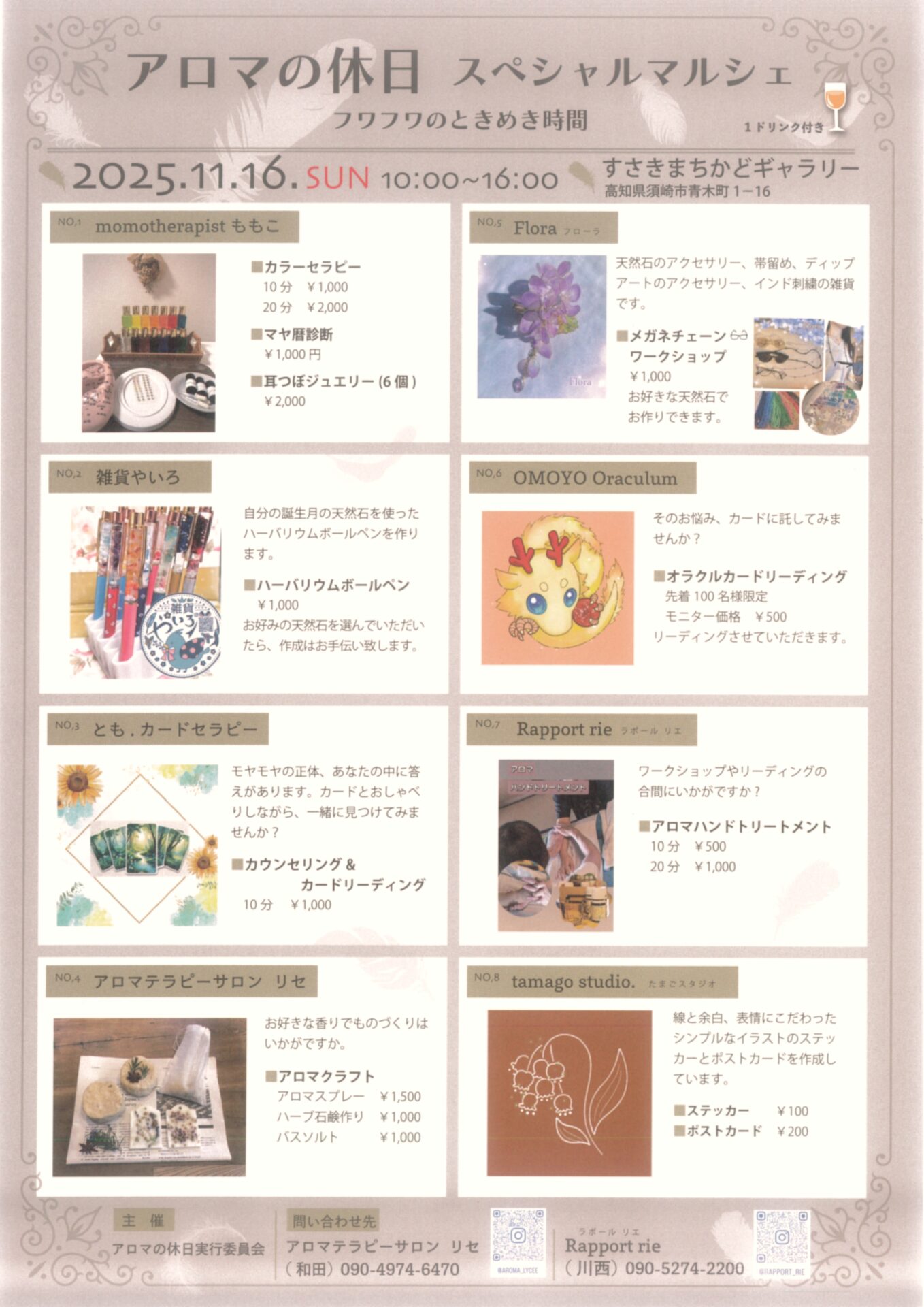 %e3%82%a2%e3%83%ad%e3%83%9e%e3%81%ae%e4%bc%91%e6%97%a5%e3%80%80%e3%82%b9%e3%83%9a%e3%82%b7%e3%83%a3%e3%83%ab%e3%83%9e%e3%83%ab%e3%82%b7%e3%82%a7