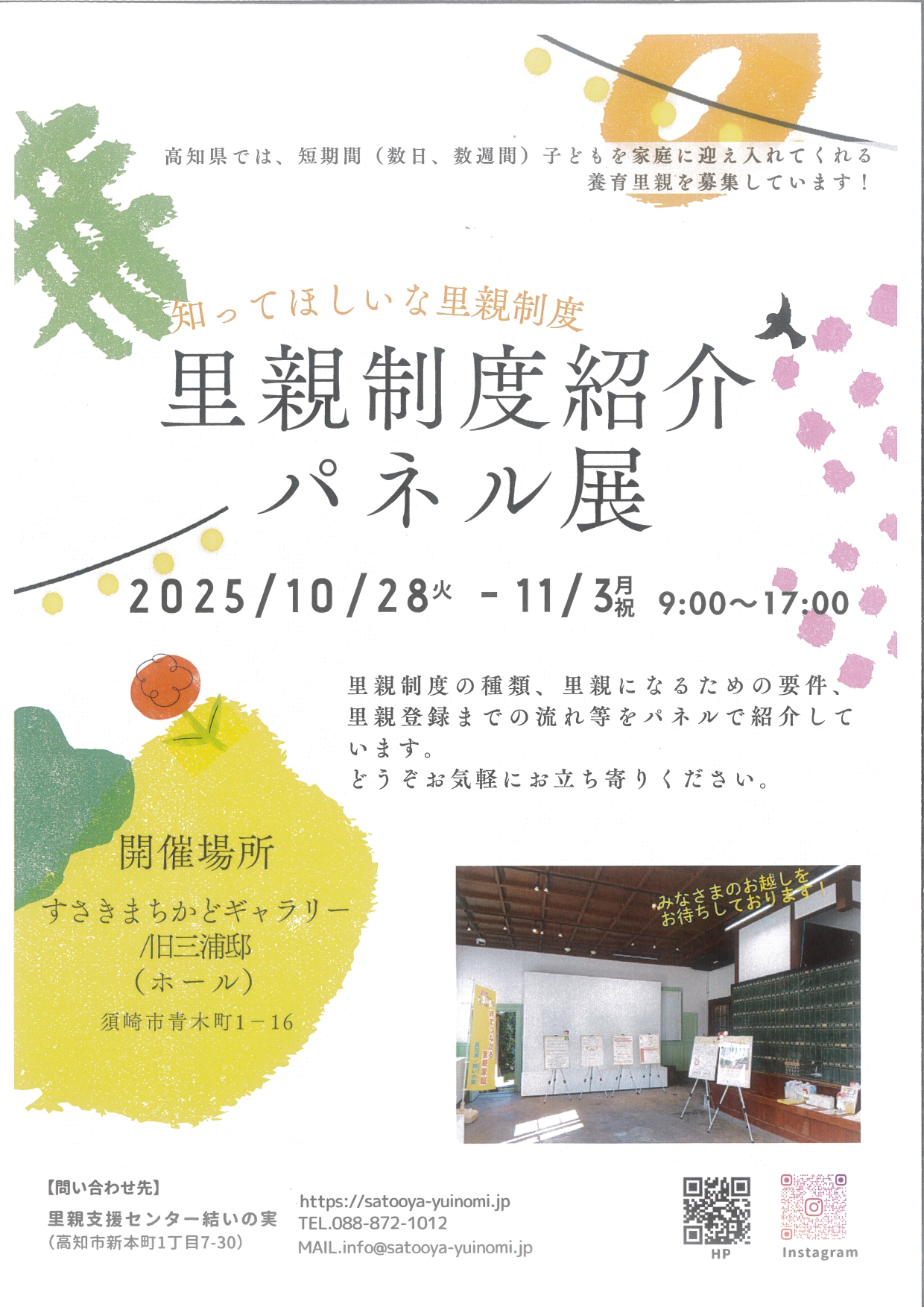 %e9%87%8c%e8%a6%aa%e5%88%b6%e5%ba%a6%e7%b4%b9%e4%bb%8b%e3%83%91%e3%83%8d%e3%83%ab%e5%b1%95