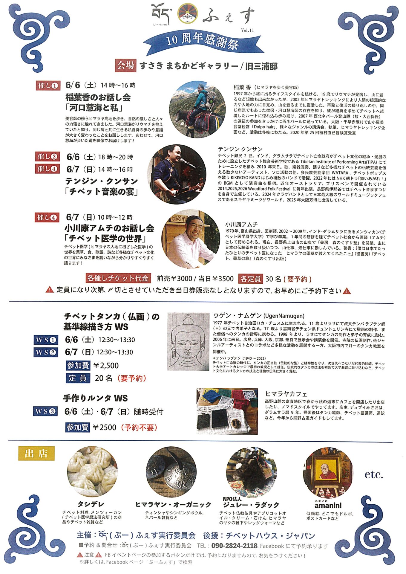 %e0%bd%96%e0%bd%bc%e0%bd%91%ef%bc%88%e3%81%b7%e3%83%bc%ef%bc%89%e3%81%b5%e3%81%87%e3%81%99-vol-11-%e3%83%bc10%e5%91%a8%e5%b9%b4%e6%84%9f%e8%ac%9d%e7%a5%ad%e3%83%bc