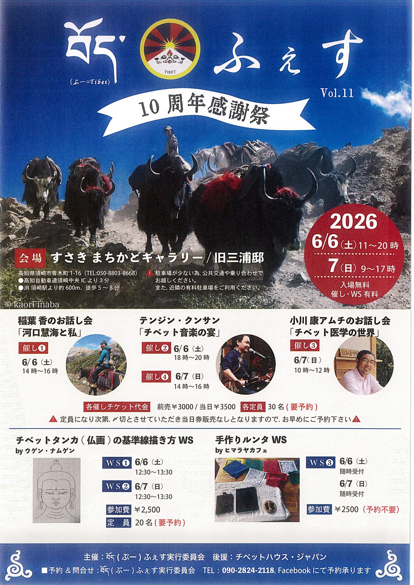 %e0%bd%96%e0%bd%bc%e0%bd%91%ef%bc%88%e3%81%b7%e3%83%bc%ef%bc%89%e3%81%b5%e3%81%87%e3%81%99-vol-11-%e3%83%bc10%e5%91%a8%e5%b9%b4%e6%84%9f%e8%ac%9d%e7%a5%ad%e3%83%bc